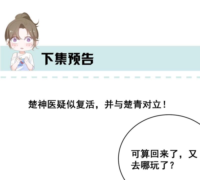 世无良猫韩漫全集-第181话 营救计划无删减无遮挡章节图片 