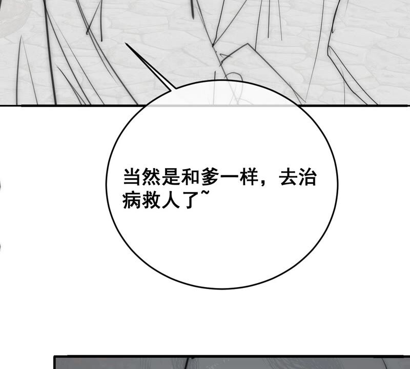 世无良猫韩漫全集-第181话 营救计划无删减无遮挡章节图片 