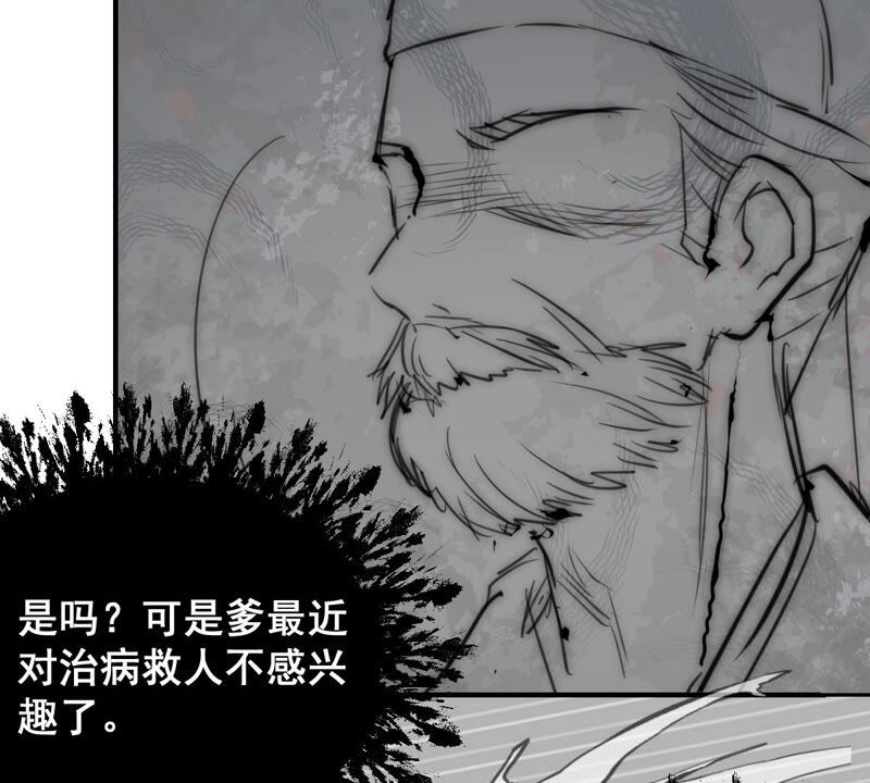世无良猫韩漫全集-第181话 营救计划无删减无遮挡章节图片 
