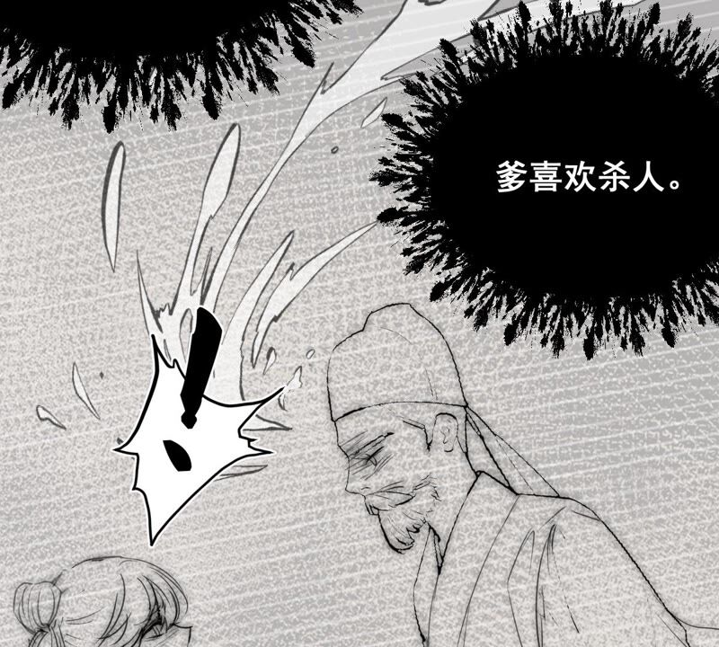 世无良猫韩漫全集-第181话 营救计划无删减无遮挡章节图片 