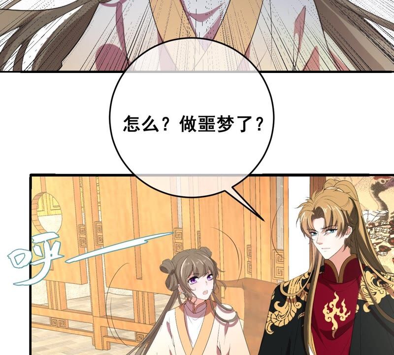 世无良猫韩漫全集-第182话 家事国事无删减无遮挡章节图片 