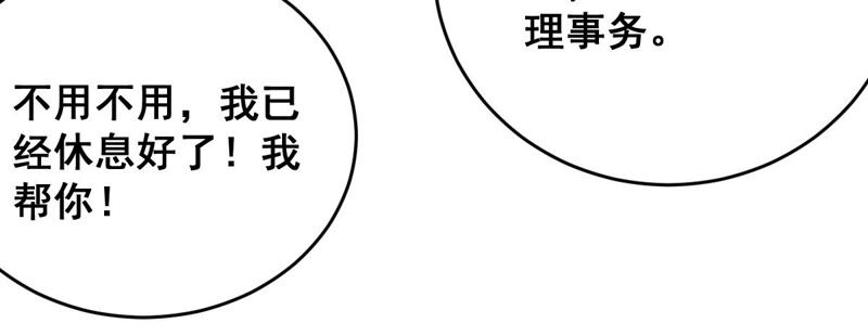 世无良猫韩漫全集-第182话 家事国事无删减无遮挡章节图片 