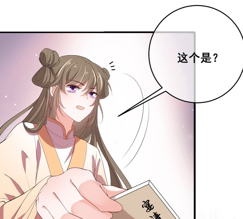 世无良猫韩漫全集-第182话 家事国事无删减无遮挡章节图片 
