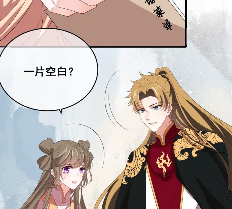 世无良猫韩漫全集-第182话 家事国事无删减无遮挡章节图片 
