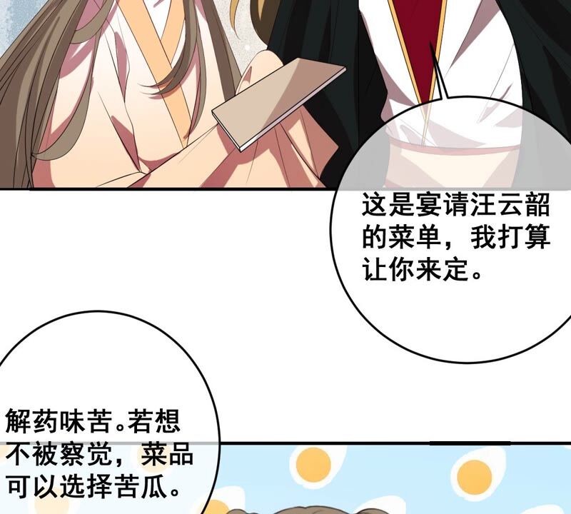 世无良猫韩漫全集-第182话 家事国事无删减无遮挡章节图片 