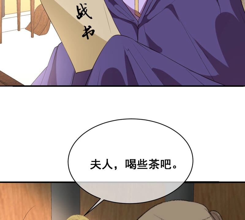 世无良猫韩漫全集-第182话 家事国事无删减无遮挡章节图片 