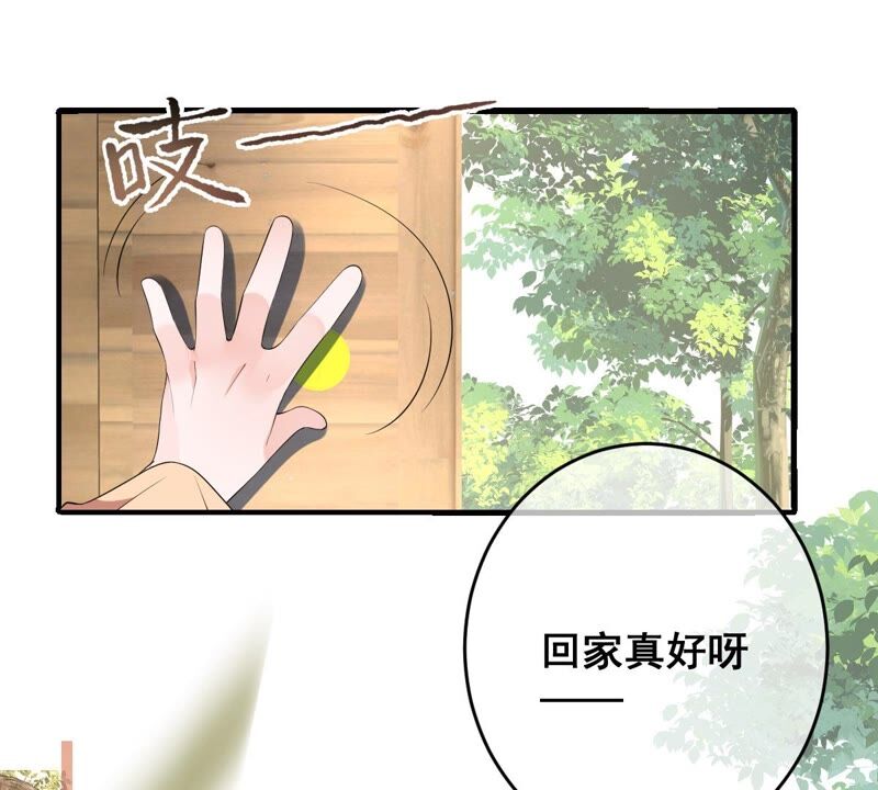 世无良猫韩漫全集-第182话 家事国事无删减无遮挡章节图片 