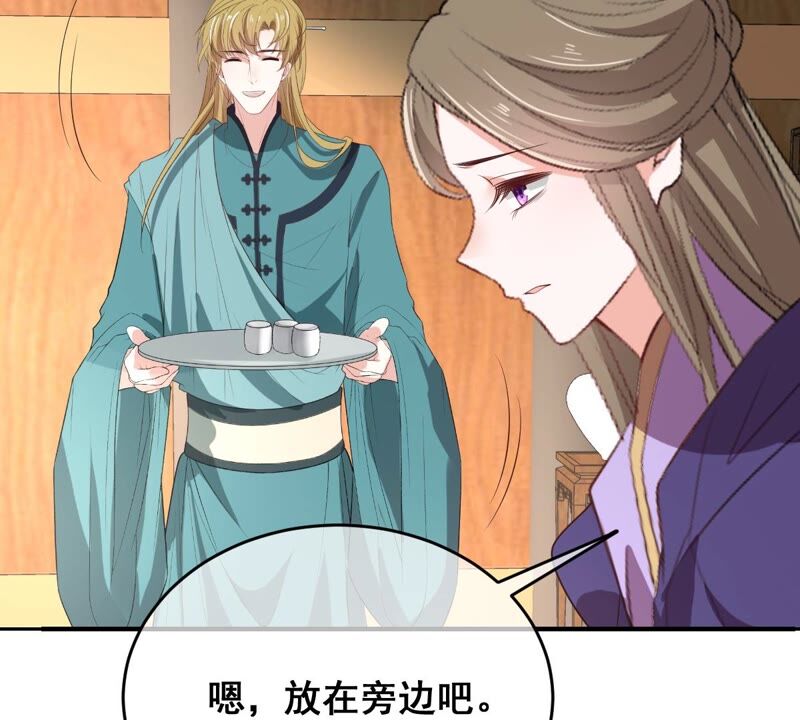 世无良猫韩漫全集-第182话 家事国事无删减无遮挡章节图片 