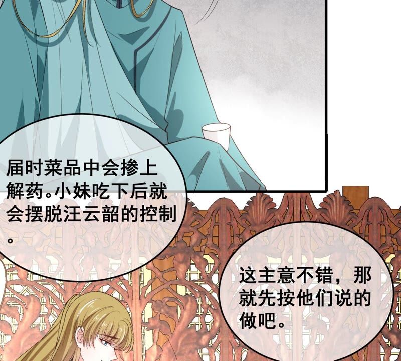 世无良猫韩漫全集-第182话 家事国事无删减无遮挡章节图片 