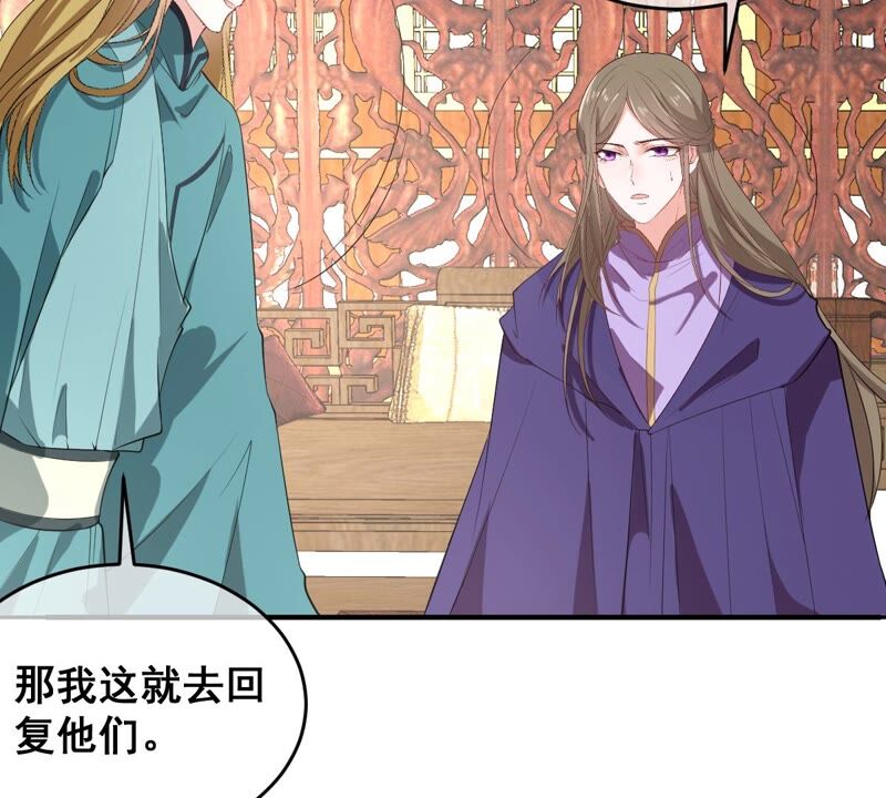 世无良猫韩漫全集-第182话 家事国事无删减无遮挡章节图片 