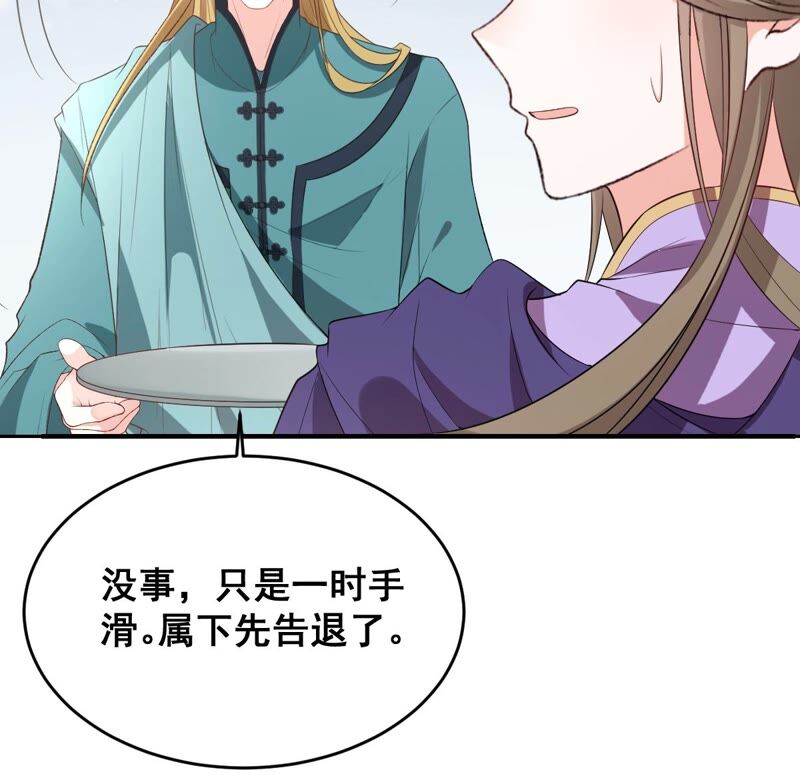 世无良猫韩漫全集-第182话 家事国事无删减无遮挡章节图片 