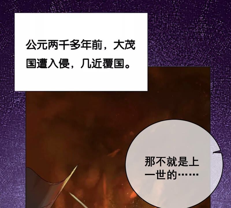 世无良猫韩漫全集-第182话 家事国事无删减无遮挡章节图片 
