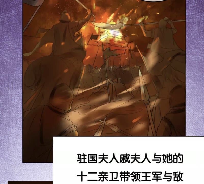 世无良猫韩漫全集-第182话 家事国事无删减无遮挡章节图片 