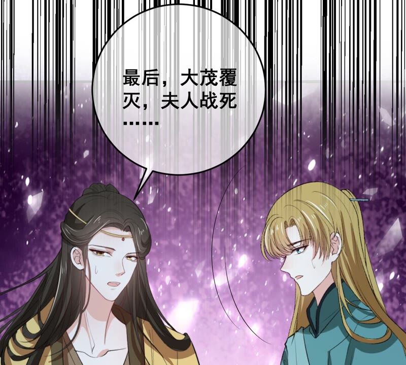 世无良猫韩漫全集-第182话 家事国事无删减无遮挡章节图片 