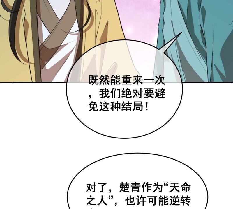 世无良猫韩漫全集-第182话 家事国事无删减无遮挡章节图片 