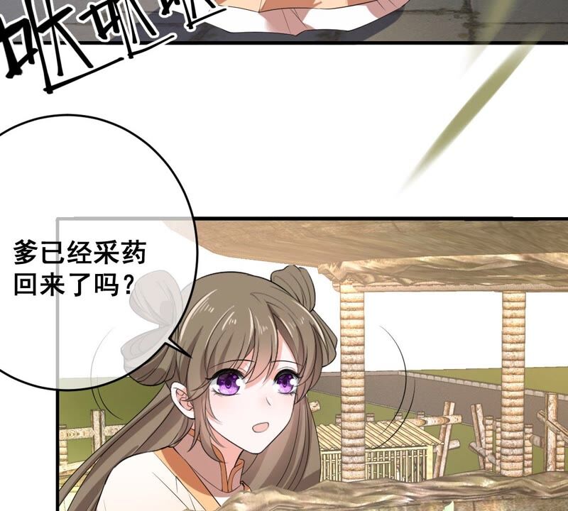 世无良猫韩漫全集-第182话 家事国事无删减无遮挡章节图片 