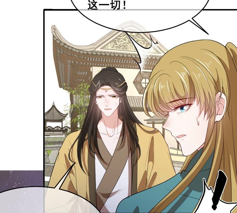 世无良猫韩漫全集-第182话 家事国事无删减无遮挡章节图片 