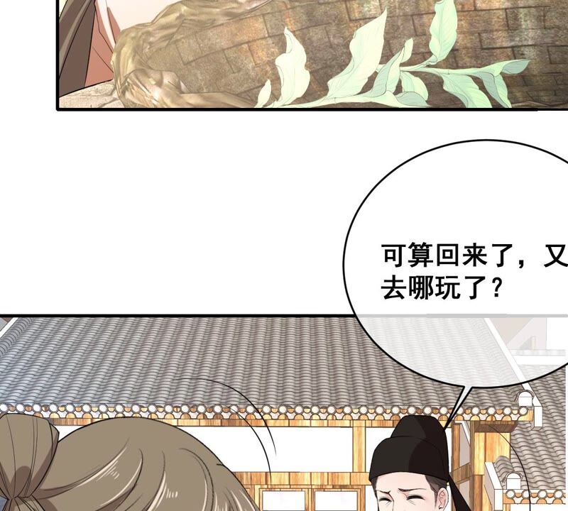 世无良猫韩漫全集-第182话 家事国事无删减无遮挡章节图片 