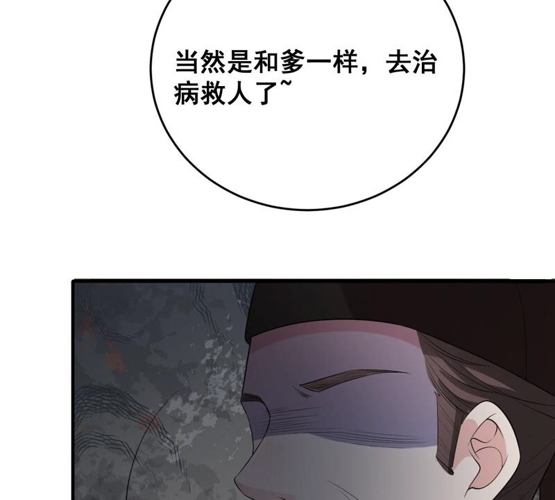 世无良猫韩漫全集-第182话 家事国事无删减无遮挡章节图片 