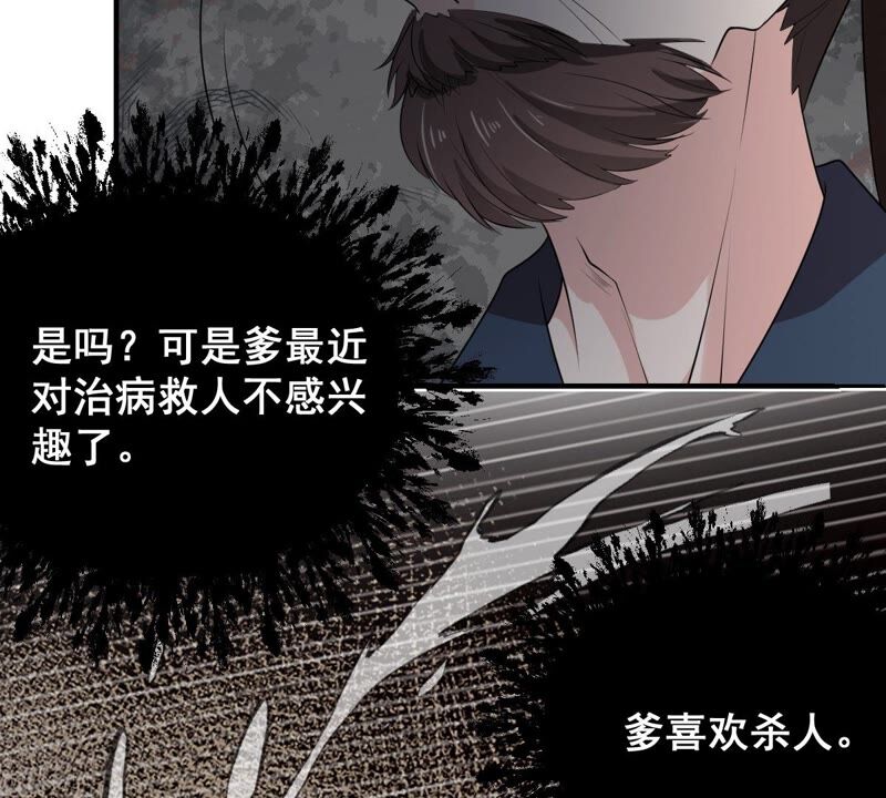 世无良猫韩漫全集-第182话 家事国事无删减无遮挡章节图片 