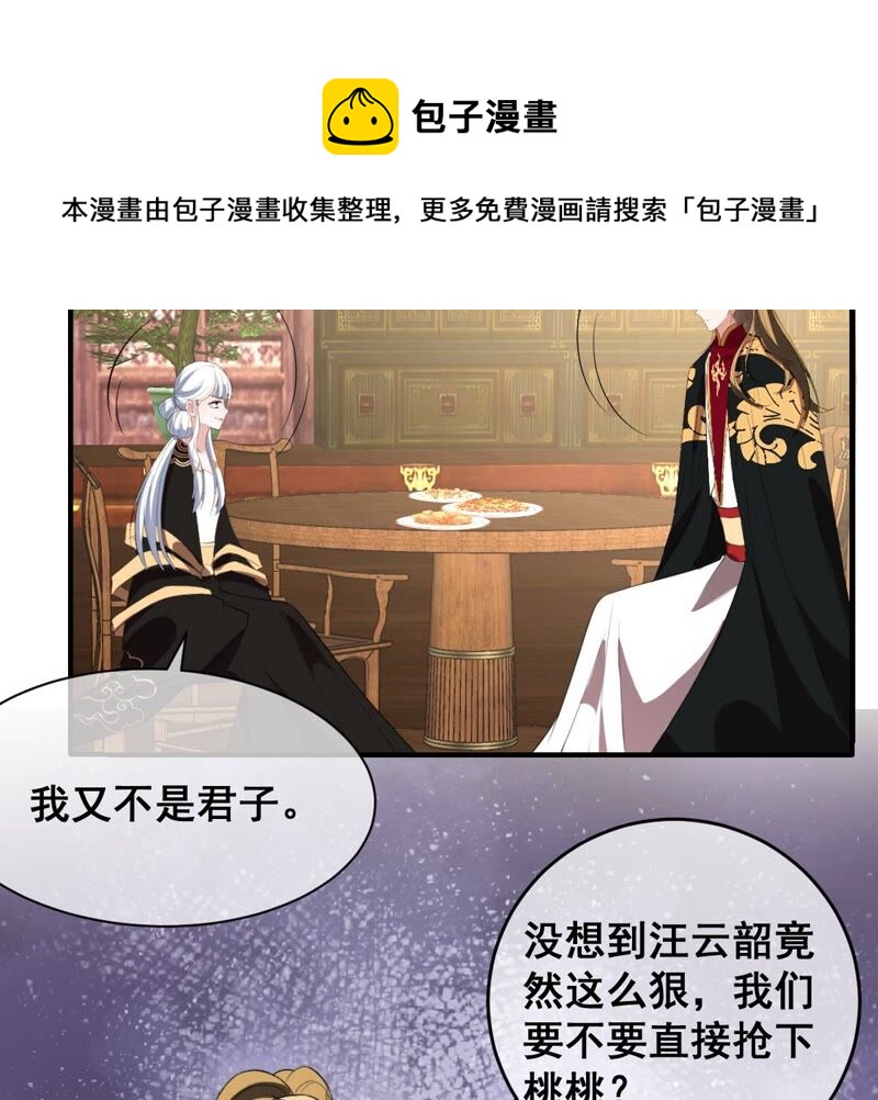 世无良猫韩漫全集-第184话 被她控制无删减无遮挡章节图片 