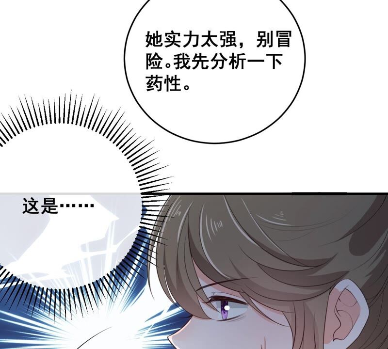 世无良猫韩漫全集-第184话 被她控制无删减无遮挡章节图片 