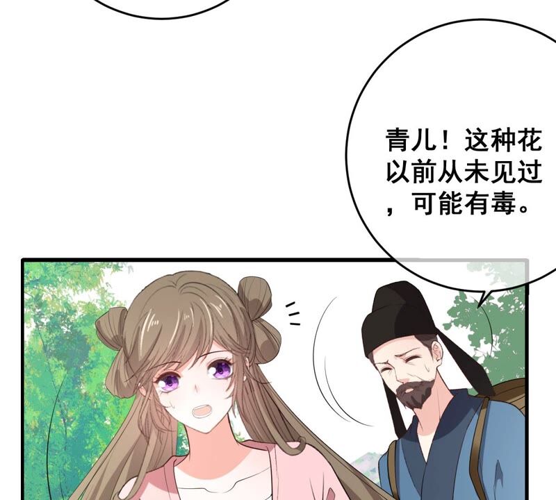 世无良猫韩漫全集-第184话 被她控制无删减无遮挡章节图片 