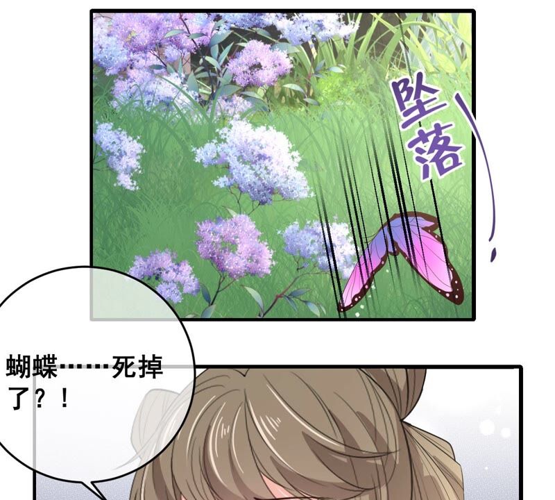 世无良猫韩漫全集-第184话 被她控制无删减无遮挡章节图片 