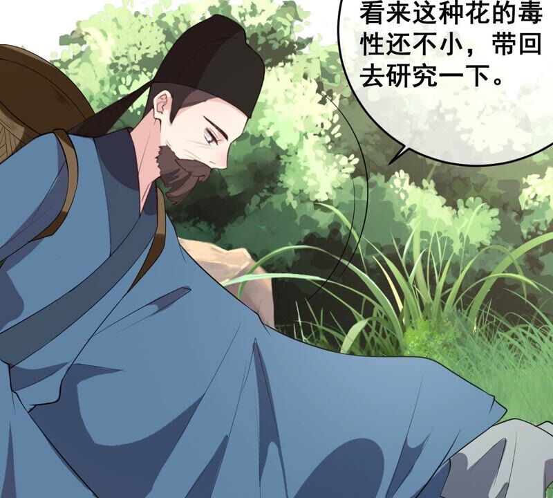 世无良猫韩漫全集-第184话 被她控制无删减无遮挡章节图片 
