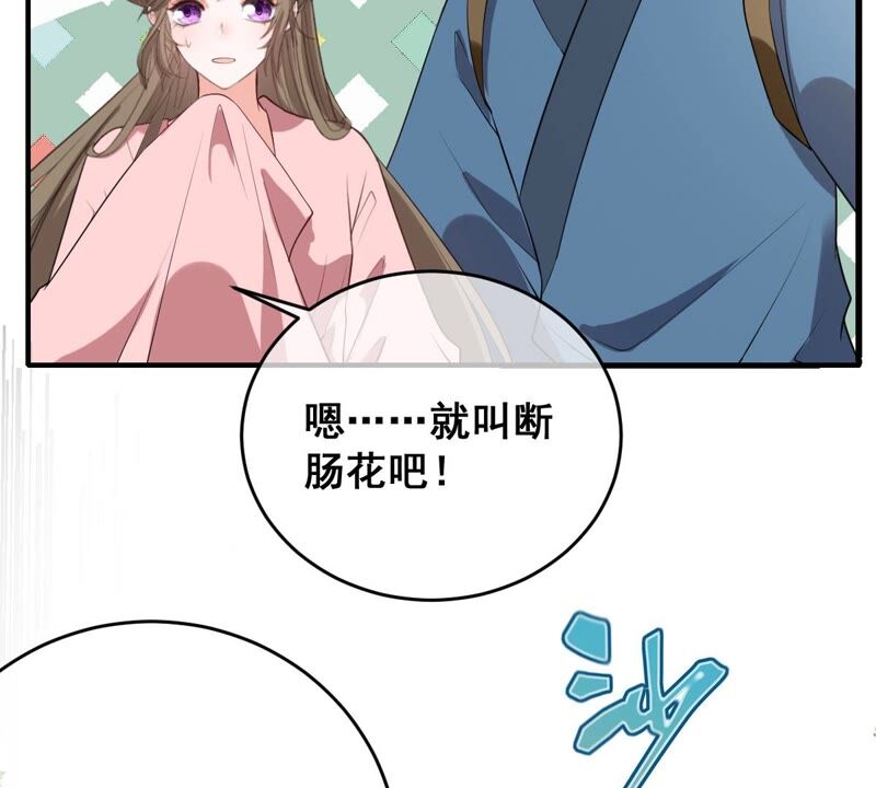 世无良猫韩漫全集-第184话 被她控制无删减无遮挡章节图片 