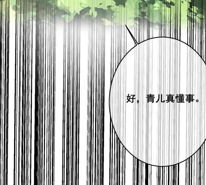世无良猫韩漫全集-第184话 被她控制无删减无遮挡章节图片 
