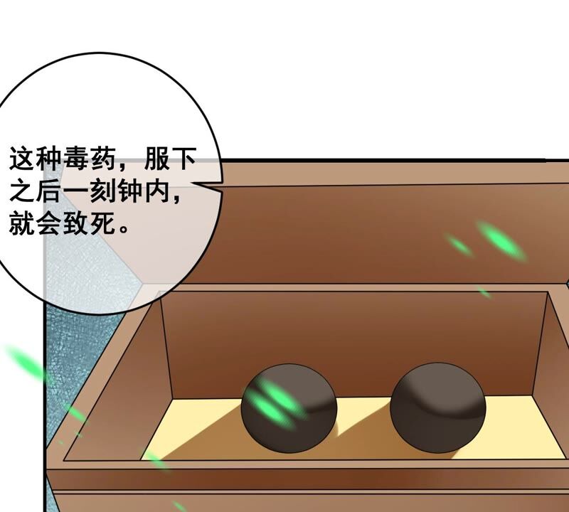 世无良猫韩漫全集-第184话 被她控制无删减无遮挡章节图片 
