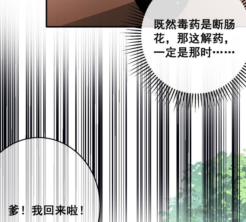 世无良猫韩漫全集-第184话 被她控制无删减无遮挡章节图片 