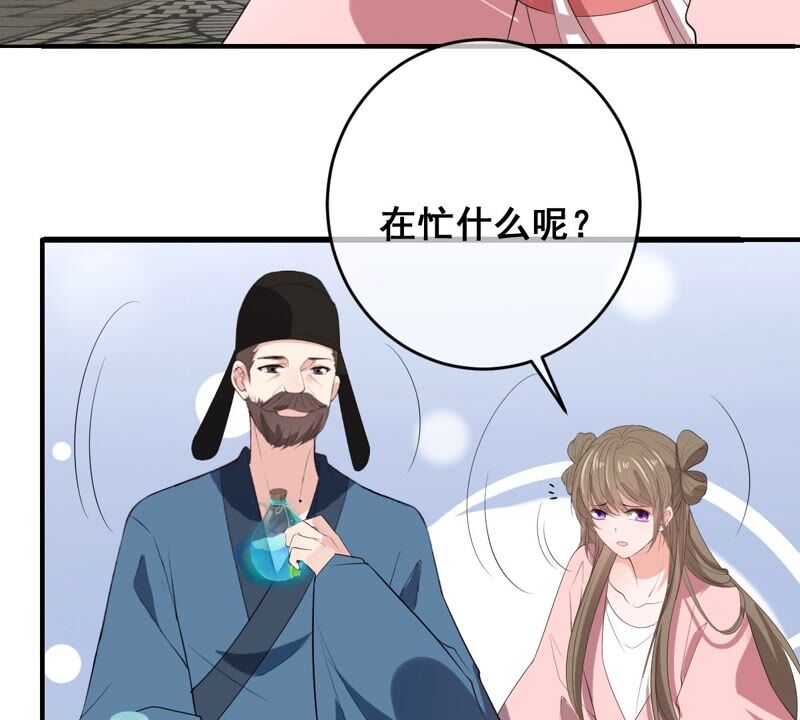 世无良猫韩漫全集-第184话 被她控制无删减无遮挡章节图片 
