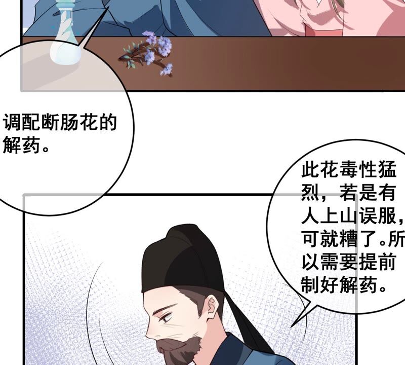 世无良猫韩漫全集-第184话 被她控制无删减无遮挡章节图片 