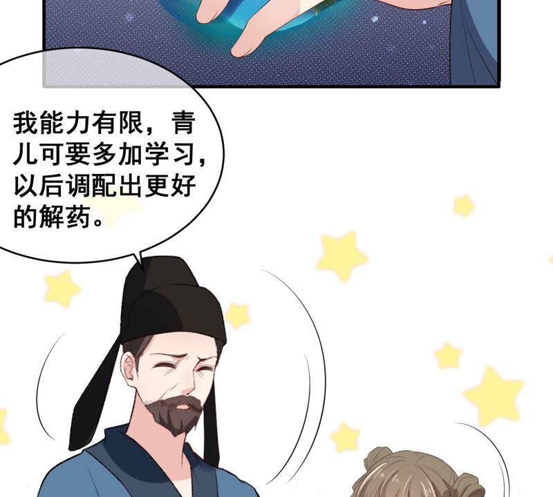 世无良猫韩漫全集-第184话 被她控制无删减无遮挡章节图片 