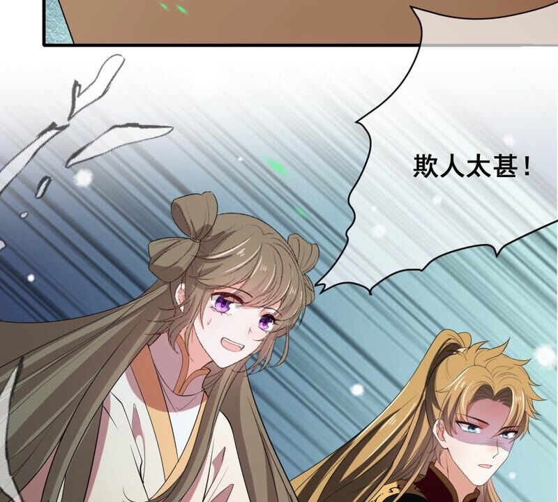 世无良猫韩漫全集-第184话 被她控制无删减无遮挡章节图片 