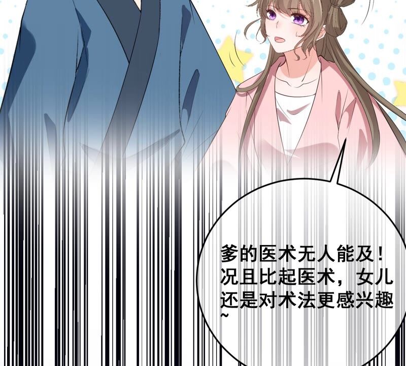 世无良猫韩漫全集-第184话 被她控制无删减无遮挡章节图片 