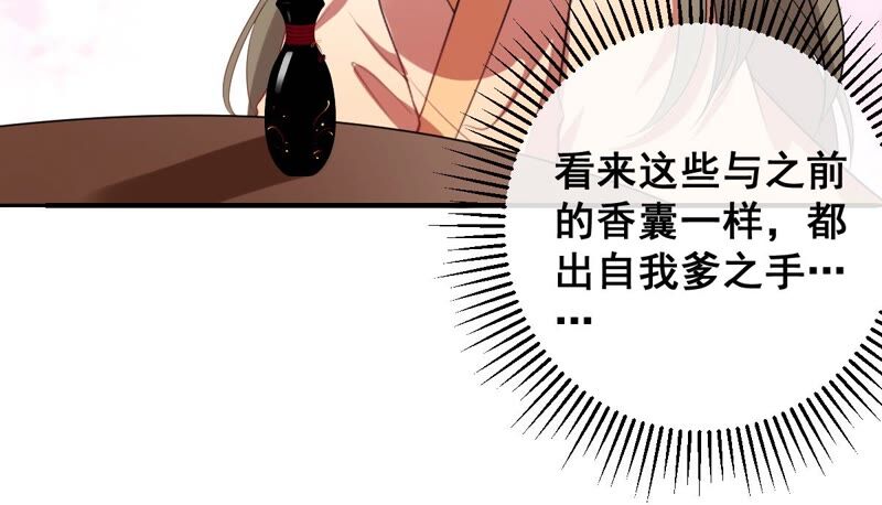 世无良猫韩漫全集-第184话 被她控制无删减无遮挡章节图片 
