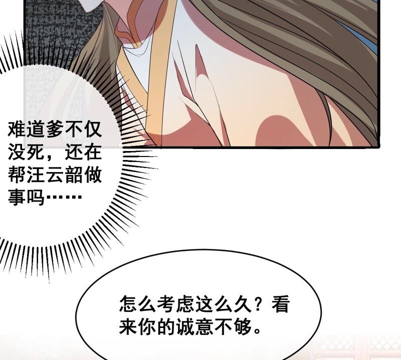 世无良猫韩漫全集-第184话 被她控制无删减无遮挡章节图片 