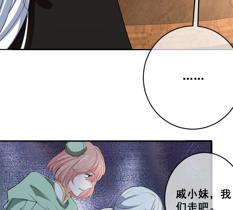 世无良猫韩漫全集-第184话 被她控制无删减无遮挡章节图片 