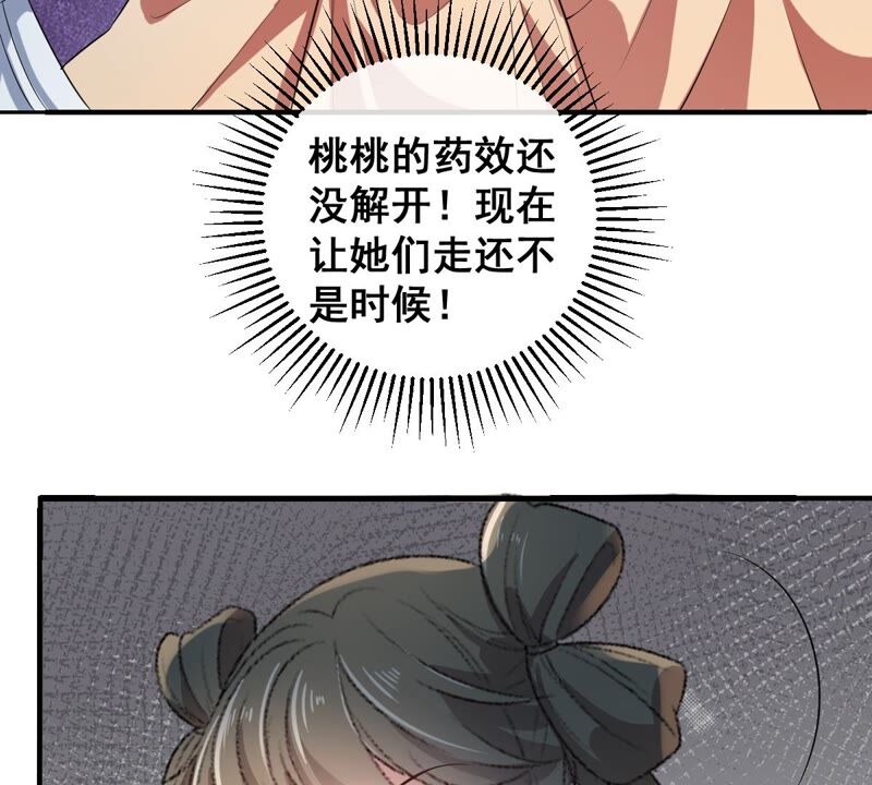 世无良猫韩漫全集-第184话 被她控制无删减无遮挡章节图片 