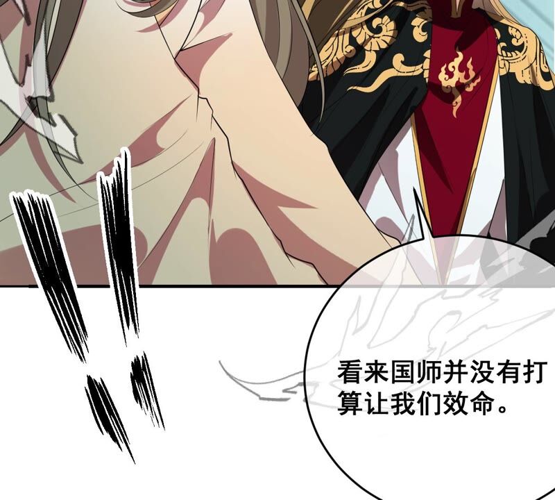世无良猫韩漫全集-第184话 被她控制无删减无遮挡章节图片 