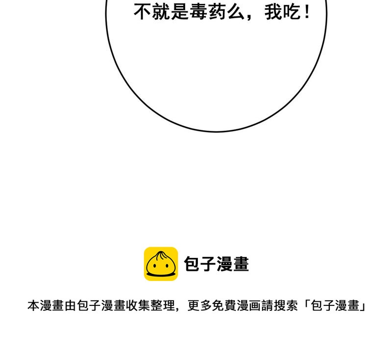 世无良猫韩漫全集-第184话 被她控制无删减无遮挡章节图片 