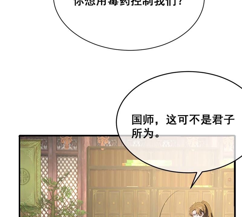 世无良猫韩漫全集-第184话 被她控制无删减无遮挡章节图片 