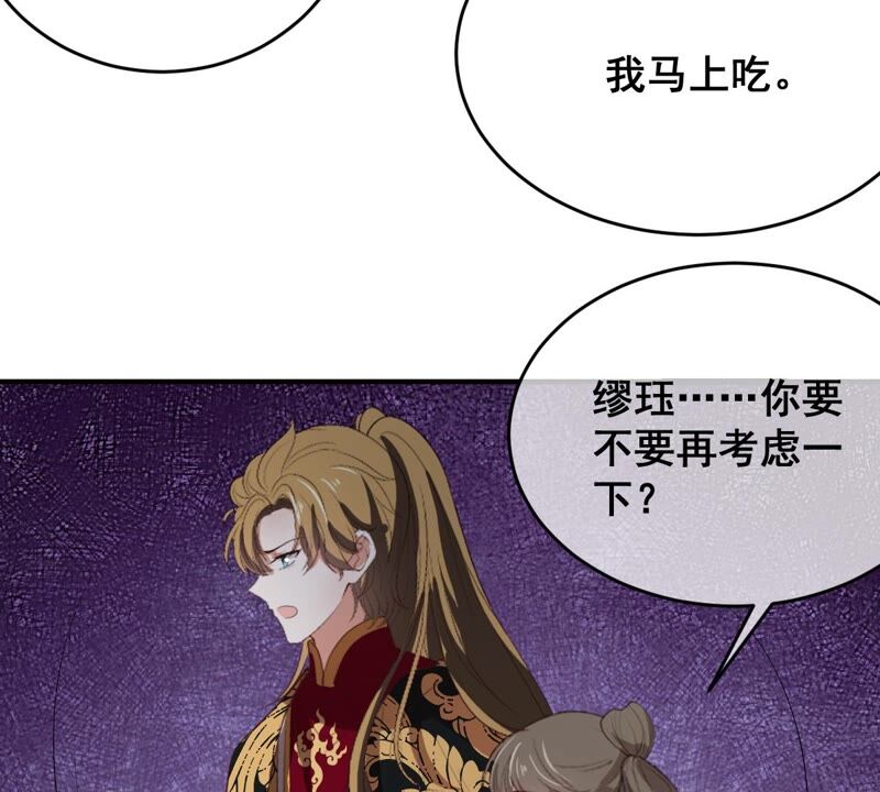 世无良猫韩漫全集-第185话 惨败无删减无遮挡章节图片 