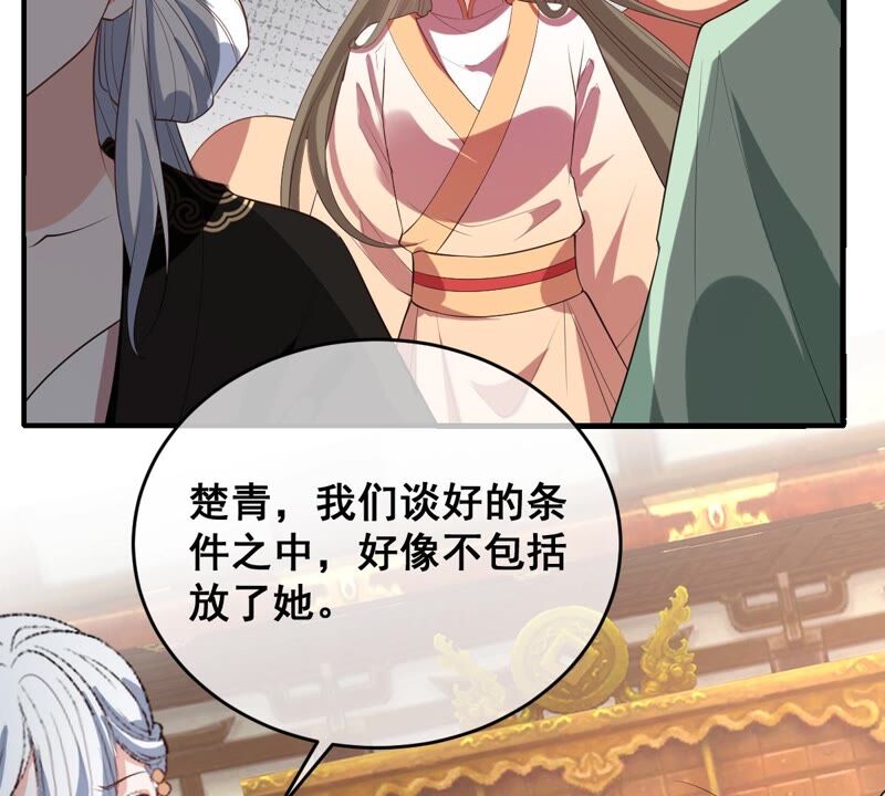 世无良猫韩漫全集-第185话 惨败无删减无遮挡章节图片 