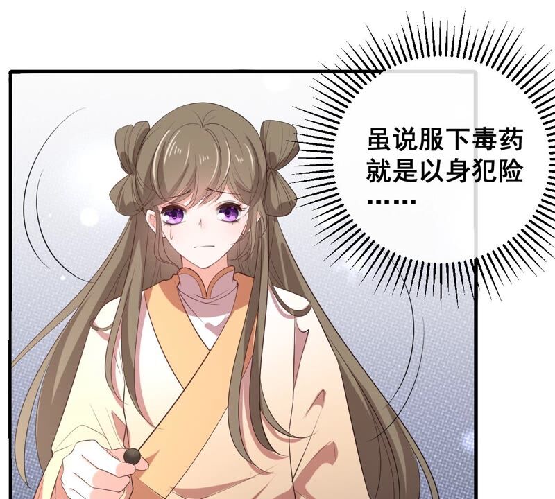 世无良猫韩漫全集-第185话 惨败无删减无遮挡章节图片 