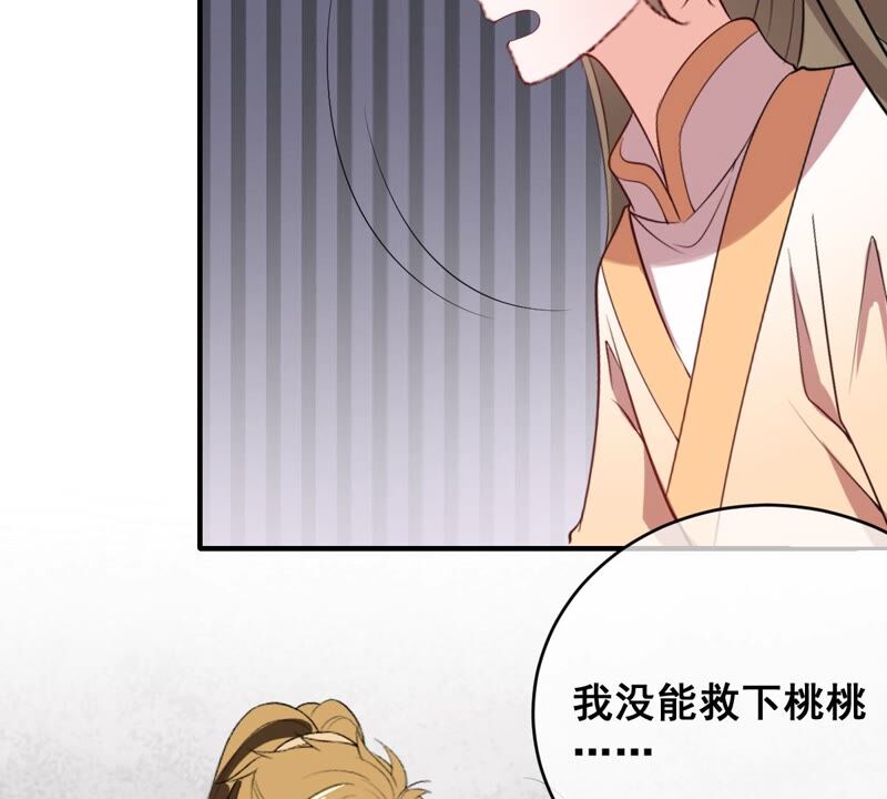 世无良猫韩漫全集-第185话 惨败无删减无遮挡章节图片 