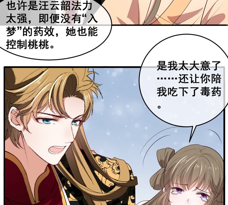 世无良猫韩漫全集-第185话 惨败无删减无遮挡章节图片 